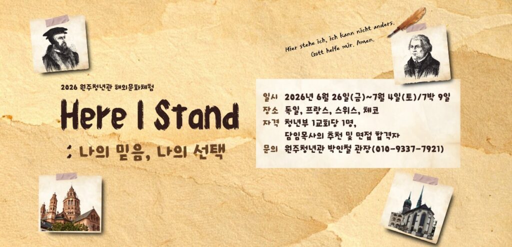 2026 해외문화체험 여행